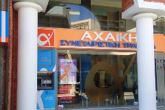 Υπό κατάρρευση μεγάλη Τράπεζα στην Πάτρα; Διαψεύδει ο Πρόεδρος...