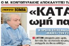Ο Κοντοπυράκης στέλνει Παπακωνσταντίνου σε Προανακριτική [?] . Τι απαντάει ο Παπακωνσταντίνου.