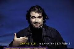 Έλα και ένα τραγουδάκι του Σταρόβα!!!
