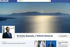 Ο Αντώνης Σαμαράς στο facebook…
