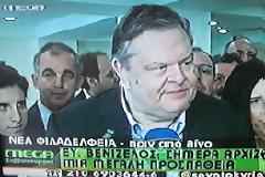 Δεν έπαιξε η ΕΡΤ την δήλωση του Βενιζέλου...