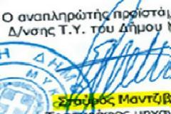 Διευθυντής πολεοδoμίας Μυκόνου: Ελεγξε ο ίδιος τις 2 βίλες του και βγήκε «πεντακαθαρίδης»