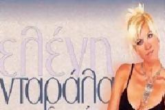Η ρεμπέτισσα Ελένη Νταράλα, αδερφή του Γιώργου Νταλάρα υποψήφια στη Β’ Αθηνών!