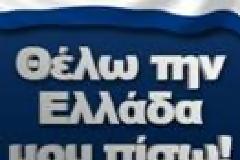 Χαρείτε τη συνέχεια της γλώσσας μας