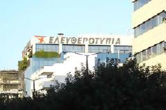 Δίκη για το 
