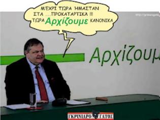 Φωτογραφία για Πανωλεθρία! Δεν θα ξεπεράσουν τις 30.000 οι πραγματικοί ψήφοι στις εκλογές του ΠΑΣΟΚ!