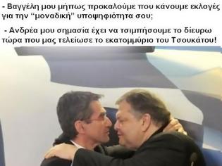 Φωτογραφία για Η εξήγηση...