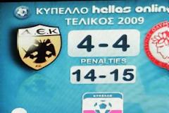 ΣΤΗΝ 2η ΘΕΣΗ ΤΗΣ 10ΑΔΑΣ ΤΩΝ ΠΕΝΑΛΤΙ-ΘΡΙΛΕΡ Ο ΤΕΛΙΚΟΣ ΚΥΠΕΛΛΟΥ ΑΕΚ - ΟΛΥΜΠΙΑΚΟΣ!