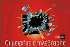 Κατάφερε να πάρει την πρωτιά χθες ο Αυτιάς;