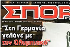 Ο ΒΙΕΪΡΙΝΙΑ ΠΟΥ... ΓΕΛΑΕΙ ΟΤΑΝ ΑΚΟΥΕΙ ΓΙΑ ΟΛΥΜΠΙΑΚΟ ΕΙΝΑΙ ΣΤΗ... ΤΟΥΜΠΑ!