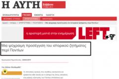 Στέλεχος του ΣΥΡΙΖΑ εγκαλεί τους Ποντίους για εγκλήματα εναντίων των Τούρκων!!