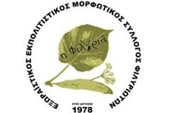 Γιορτή κερασιού στη Φιλυριά