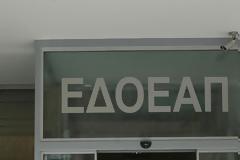 ‘Εργο 669.000 ευρώ στον ΕΔΟΕΑΠ για ιστοσελίδα και επαφή με το κοινό