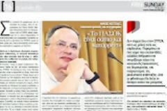 Ο Νίκος Κοτζιάς μιλάει για τον Σύριζα