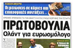 Ο Πρωθυπουργός θα συνεργαστεί με τους Πολιτικούς Αρχηγούς