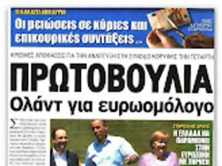 Φωτογραφία για Ο Πρωθυπουργός θα συνεργαστεί με τους Πολιτικούς Αρχηγούς