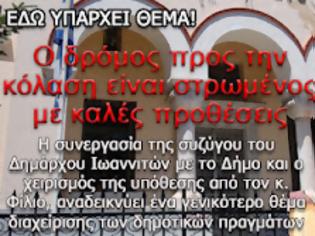 Φωτογραφία για Άναψε φωτιές η συζυγική εμπλοκή στο Δήμο Ιωαννιτών