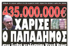 «Ασπίδα προστασίας» υψώνει η Δικαιοσύνη για τα υπερχρεωμένα νοικοκυριά