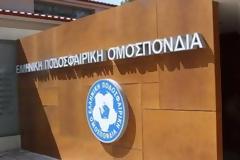 Το απόγευμα στην ΕΠΟ