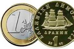 Ευρώ ή Δραχμή;