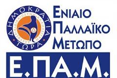 ΕΠΑΜ: Μόνο η ΣΥΜΠΑΡΑΤΑΞΗ ΟΛΩΝ ΤΩΝ ΑΝΤΙΜΝΗΜΟΝΙΑΚΩΝ ΔΥΝΑΜΕΩΝ μπορεί να “κάψει” τα Μνημόνια