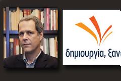 Και ο Βαλλιανάτος στο πλευρό του Τζήμερου