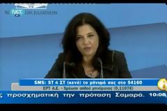 Οι Οικολόγοι έθεσαν θέμα Φραγκούλη