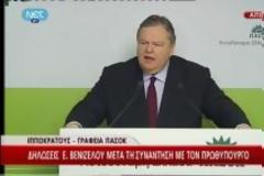 ΤΩΡΑ: Δηλώσεις κάνει ο Ευ. Βενιζέλος