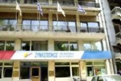 Οι αντικρουόμενες απόψεις του ΣΥΡΙΖΑ για την οικονομία