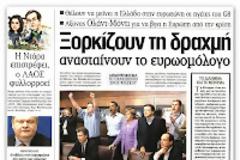 Πιέζουν για τα φάρμακα