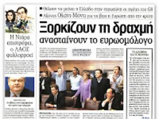 Φωτογραφία για Πιέζουν για τα φάρμακα