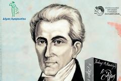 «Ιωάννης Καποδίστριας - Ο Άγιος της Πολιτικής»