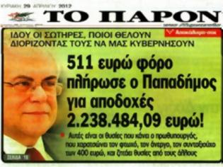 Φωτογραφία για Να τι ήλθε να κάνει ο Παπαδήμος!