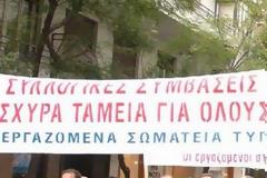 ΑΠΕΡΓΙΑ ΤΗΝ ΑΛΛΗ ΔΕΥΤΕΡΑ ΣΕ ΟΛΑ ΤΑ ΜΜΕ