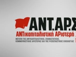 Φωτογραφία για ΑΝΤΑΡΣΥΑ: Αυτόνομη κάθοδος στις εκλογές