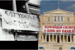 Requiem για το Πολιτικό Σύστημα και την Κοινωνία στη μεταπολίτευσης