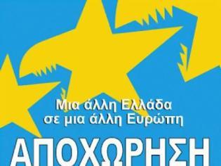 Φωτογραφία για ΣΥΡΙΖΑ-ΚΟΕ: «Το σύνθημα για έξοδο από την ευρωζώνη δεν είναι πλέον στις προτεραιότητές μας»