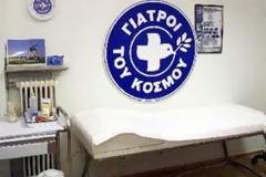 Η Διεθνής Σύνοδος των Γιατρών του κόσμου θα γίνει στην Ελλάδα