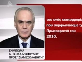 Φωτογραφία για Καίει κόσμο και κοσμάκη το ημερολόγιο του Τσοχατζόπουλου. [Βίντεο]