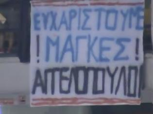 Φωτογραφία για «ΕΥΧΑΡΙΣΤΟΥΜΕ ΜΑΓΚΕΣ ΑΓΓΕΛΟΠΟΥΛΟΙ» *ΒΙΝΤΕΟ*