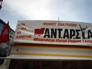 Φωτογραφία για Αυτόνομη κάθοδο στις εκλογές για την ΑΝΤΑΡΣΥΑ