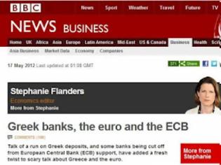 Φωτογραφία για BBC: Οι ελληνικές τράπεζες, το ευρώ και η ΕΚΤ