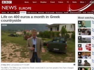 Φωτογραφία για BBC: Η ζωή με 400 ευρώ στην ελληνική επαρχία [Βίντεο]