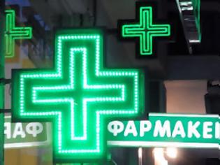 Φωτογραφία για Κλειστά τα φαρμακεία τη Τετάρτη