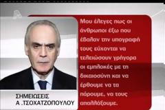 ΣΗΜΑΝΤΙΚΑ ΣΤΟΙΧΕΙΑ ΚΡΥΒΕΙ ΤΟ ΗΜΕΡΟΛΟΓΙΟ ΤΟΥ ΑΚΗ