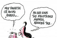 Αντώνης το πρωί, Μέρκελ το βράδυ...