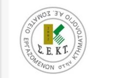 Απαράδεκτη μεθόδευση ξεπουλήματος  του Κτηματολογίου εν μέσω προεκλογικής περιόδου
