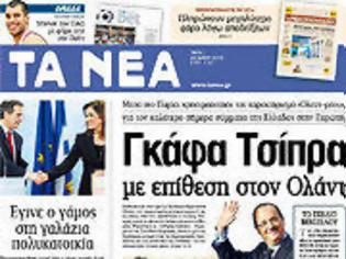 Φωτογραφία για Επισκόπηση Ημερήσιου Τύπου 22-5-2012