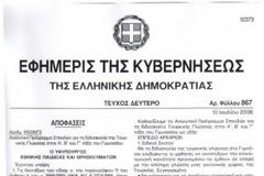 ΑΠΙΣΤΕΥΤΗ ΠΡΟΚΛΗΣΗ: Θα υποχρεώνουν τα παιδιά μας να μαθαίνουν τούρκικα!