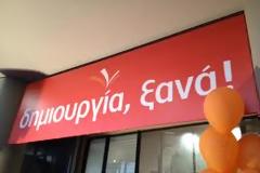 Δημιουργία Ξανά - Eλληνική φορολογία: Υψηλοί συντελεστές και χαμηλά έσοδα!